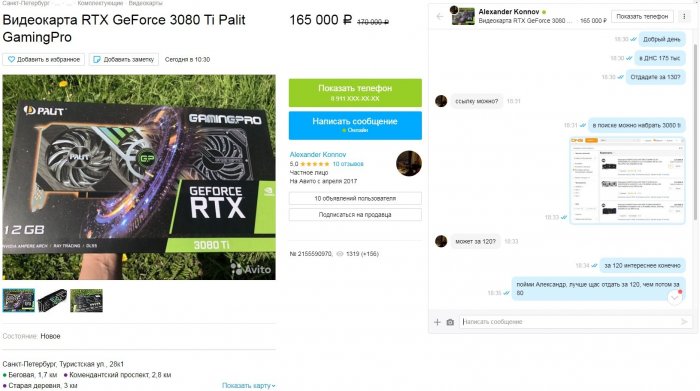 3080ti.jpg